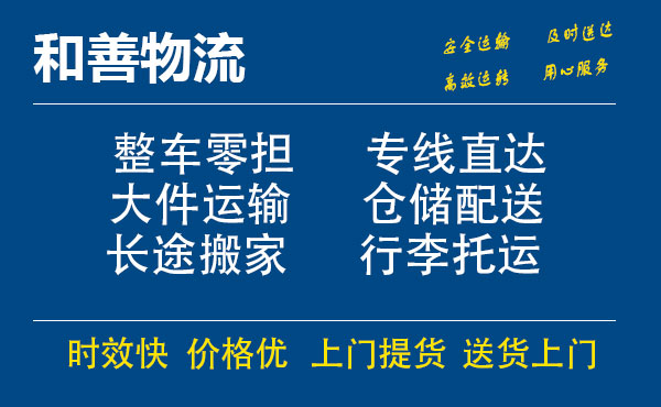 未央电瓶车托运常熟到未央搬家物流公司电瓶车行李空调运输-专线直达